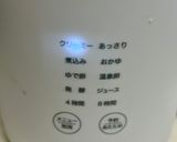 野菜スープとそこからポタージュ作り方9写真