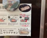 レンジでサラダチキン作り方5写真