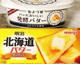 うちのスコーン作り方3写真