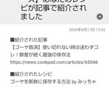 ゴーヤを新鮮に保存する方法作り方5写真