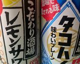 塩麹レモン！夏にさっぱり塩レモンサワー！作り方4写真