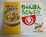 低脂質【ちゃんぽんうどん】作り方2写真