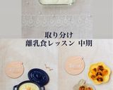 【離乳食中期〜幼児】取り分けかぼちゃ団子作り方6写真