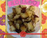 ♡☆さつまいもの甘塩炒め☆♡作り方33写真