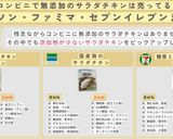 ダイエット夏麺・サラダチキンのおろし蕎麦作り方3写真