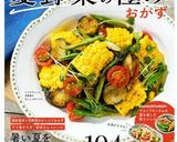 📖掲載✨豚こま肉ときゅうりのニンニク炒め作り方19写真