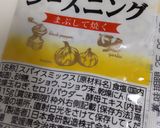 低温のオーブンで柔らか本格ローストビーフ作り方3写真