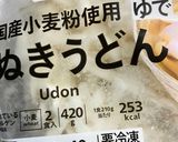 簡単　煮込み肉うどん作り方2写真