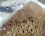 レンジで簡単！かぼちゃの種作り方7写真