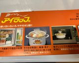 食育☆防災食アルファ化米☆五目おいなり作り方8写真