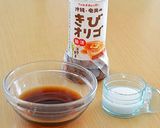 きびオリゴ入りの甘酢あんがおいしいチキン南蛮♪作り方3写真