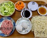 電子レンジで焼きうどん作り方1写真