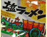 簡単☆焼きラーメン♪作り方1写真