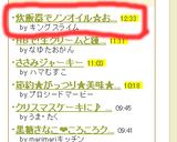 炊飯器でノンオイル☆おからケーキ☆作り方5写真