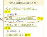 生クリームとHMで簡単ケーキ作り方3写真