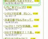 卵白消費にも☆ネギタマスープ♪作り方5写真
