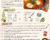 チュニジア🇹🇳の伝統料理『オジャ』作り方8写真