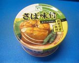 簡単すぎてごめんね♪サバ缶大根。作り方5写真