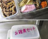 鶏出汁【お雑煮】年越し蕎麦の出汁も含め作り方14写真