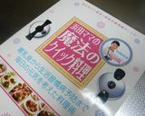 煮豆[おせち]作り方4写真