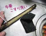おせち一の重美味しく作ろう【たたき牛蒡】作り方1写真
