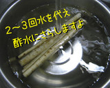 おせち一の重美味しく作ろう【たたき牛蒡】作り方2写真