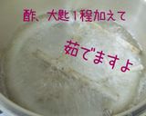 おせち一の重美味しく作ろう【たたき牛蒡】作り方3写真