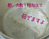おせち一の重美味しく作ろう【たたき牛蒡】作り方3写真