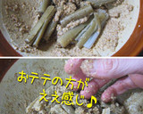 おせち一の重美味しく作ろう【たたき牛蒡】作り方8写真