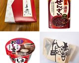 簡単!レンジで出来る!ぜんざい おしるこ作り方1写真