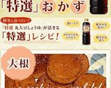 パクパク♪大根のステーキ！作り方5写真