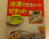 「鳥はむ」極太仕上げ、贅沢スモーク風味作り方10写真
