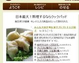みんな大好き❤お家でプリプリ♪えび餃子作り方15写真