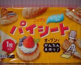 スイートポテトパイ作り方11写真