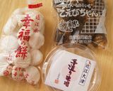 白味噌雑煮作り方1写真