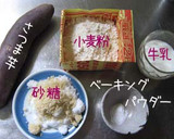 ほんまは優しい【鬼まんじゅう】簡単節約作り方1写真