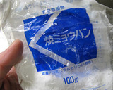 ほんまは優しい【鬼まんじゅう】簡単節約作り方3写真
