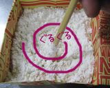 ほんまは優しい【鬼まんじゅう】簡単節約作り方4写真