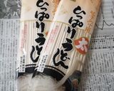ハマる！山形のひっぱりうどん作り方7写真