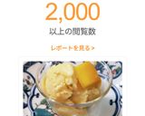 簡単!美味しい!マンゴーアイス作り方5写真