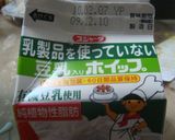 あったかおやつ♪焼きティラミス作り方1写真