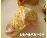 簡単☆ハムタマエッグ♪作り方4写真
