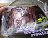 美味しく作ろう【鯛のあら炊き】処理付作り方1写真
