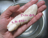 美味しく作ろう【鯛のあら炊き】処理付作り方3写真