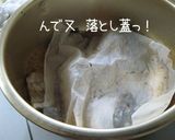 美味しく作ろう【鯛のあら炊き】処理付作り方18写真