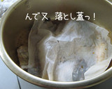 美味しく作ろう【鯛のあら炊き】処理付作り方18写真