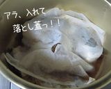 美味しく作ろう【鯛のあら炊き】処理付作り方15写真