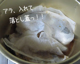 美味しく作ろう【鯛のあら炊き】処理付作り方15写真