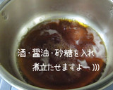 美味しく作ろう【鯛のあら炊き】処理付作り方13写真
