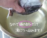 美味しく作ろう【鯛のあら炊き】処理付作り方9写真